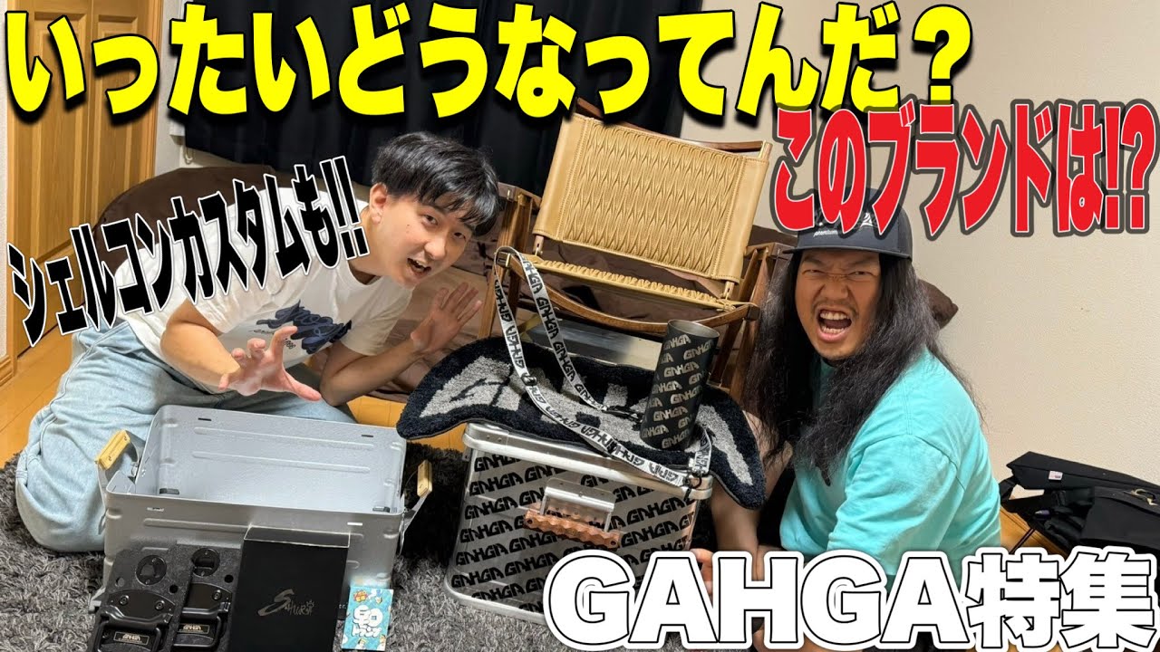 Gear Feature] APOLLO's camping gear brand 