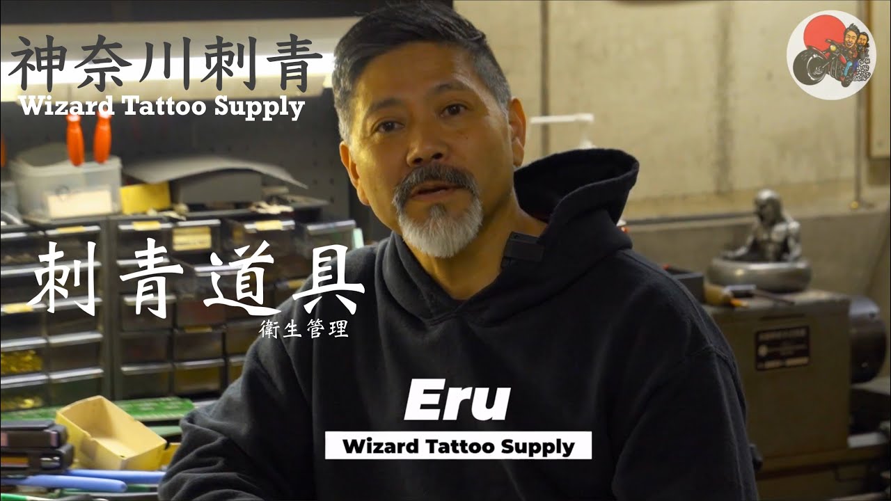 Wizard TSエルさん」の回 [Tattoo Story／刺青物語] - YouTube