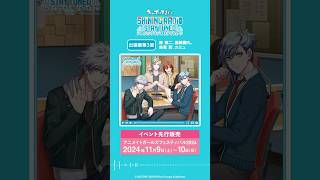 うた☆プリ】SHINING RADIO STAY TUNED【出張版第3回】寿 嶺二＆黒崎