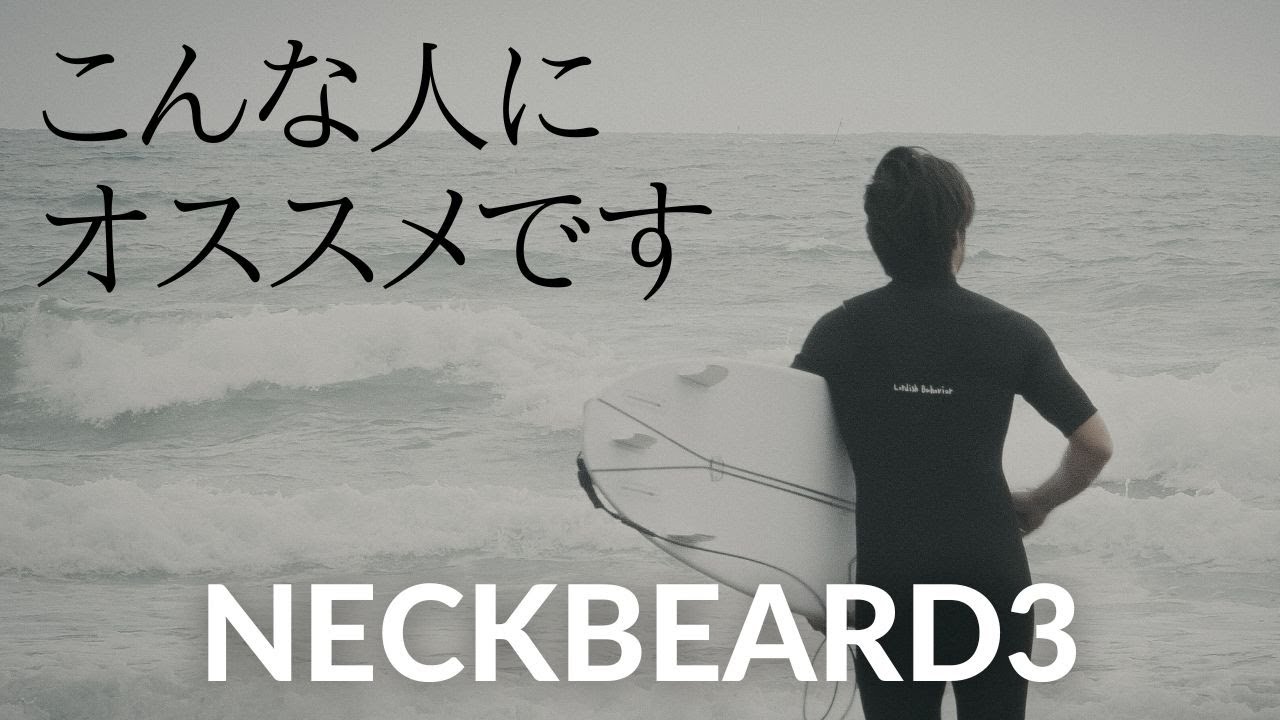 Comparison] Recommended for people like this!! Neckbeard 3! - YouTube