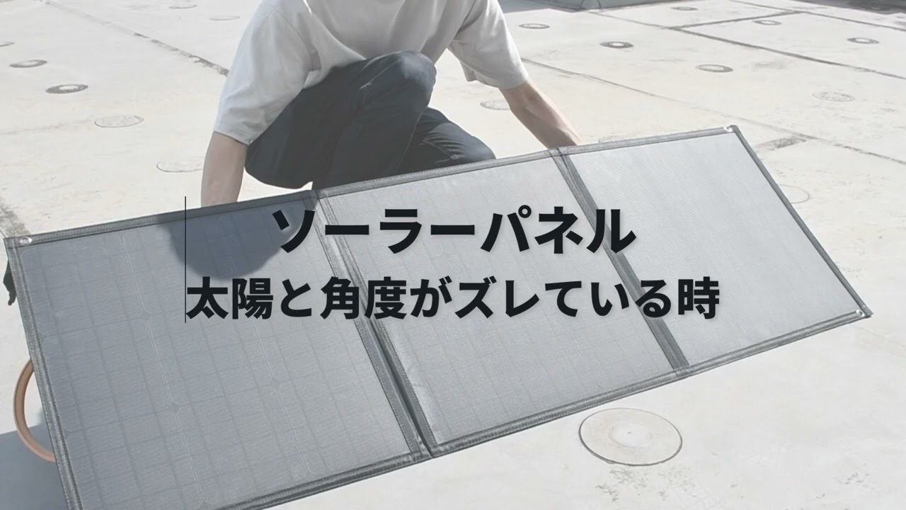 ソーラーパネル 折りたたみ式 PowerArQ Solar 120W ポータブル電源用