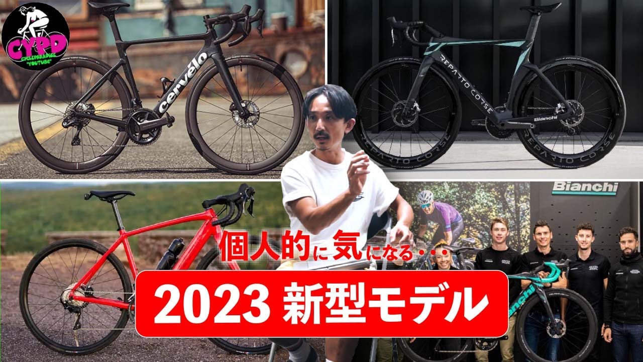 ELVES BIKE】注目の新興ロードバイク ブランドをご紹介 | サイクル
