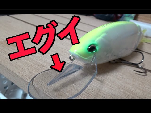 革命的な激レア新製品釣り道具！DRTタイニークラッシュDTK13 - YouTube