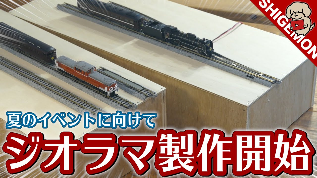 Started building a diorama for JAM! Assembling a modular layout