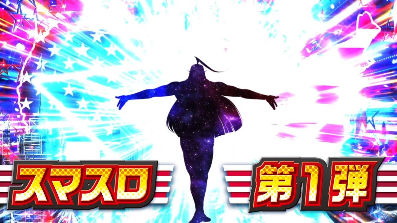 スロット「HEY！エリートサラリーマン鏡」ティザーPV - YouTube