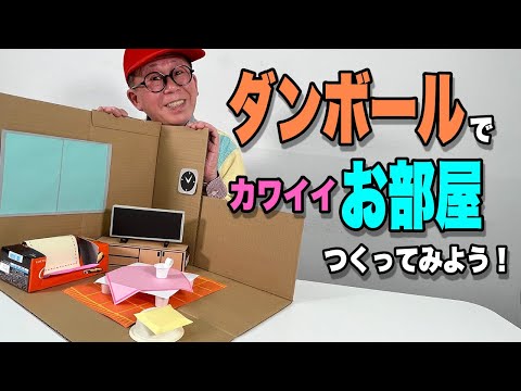 公式】わくわくさんの工作教室 - YouTube