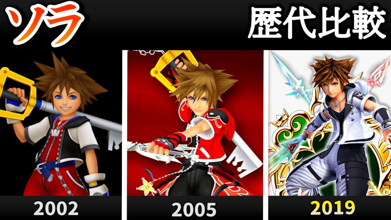 ソラがこの20年間でいかに強くなったか分かる動画 - YouTube