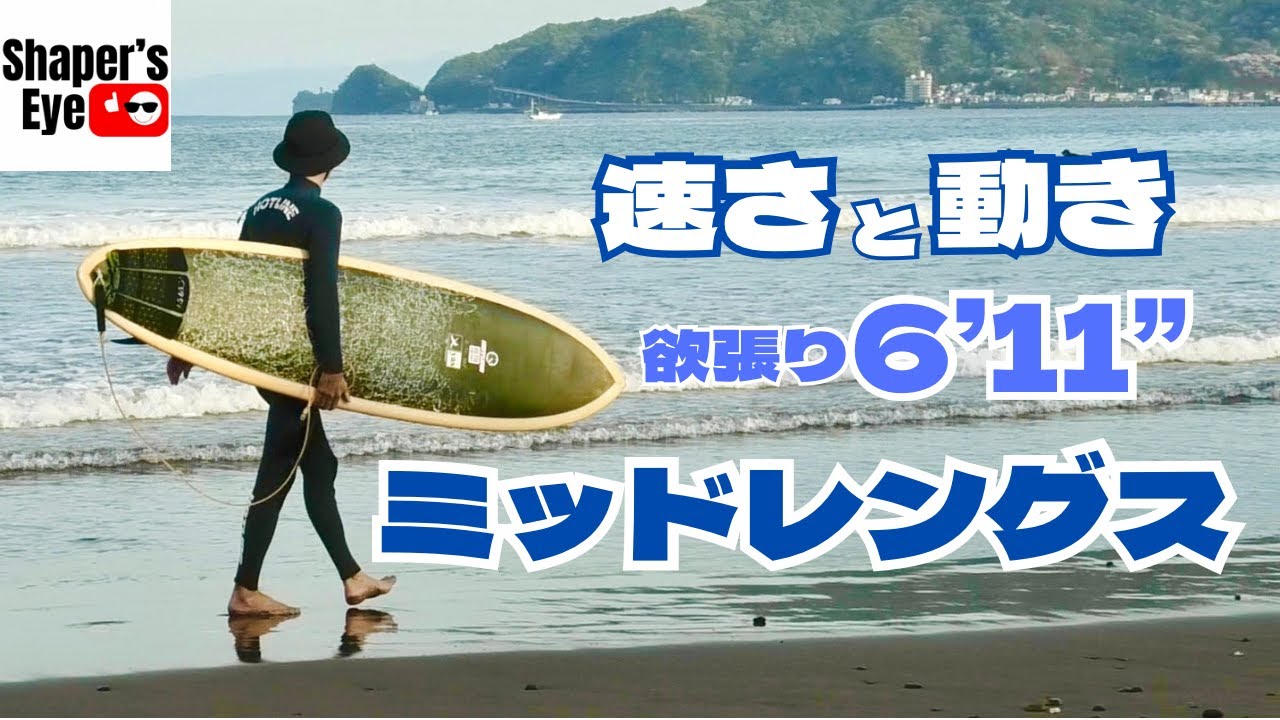 A fusion of long-swing takeoff and short-swing movement! The ideal