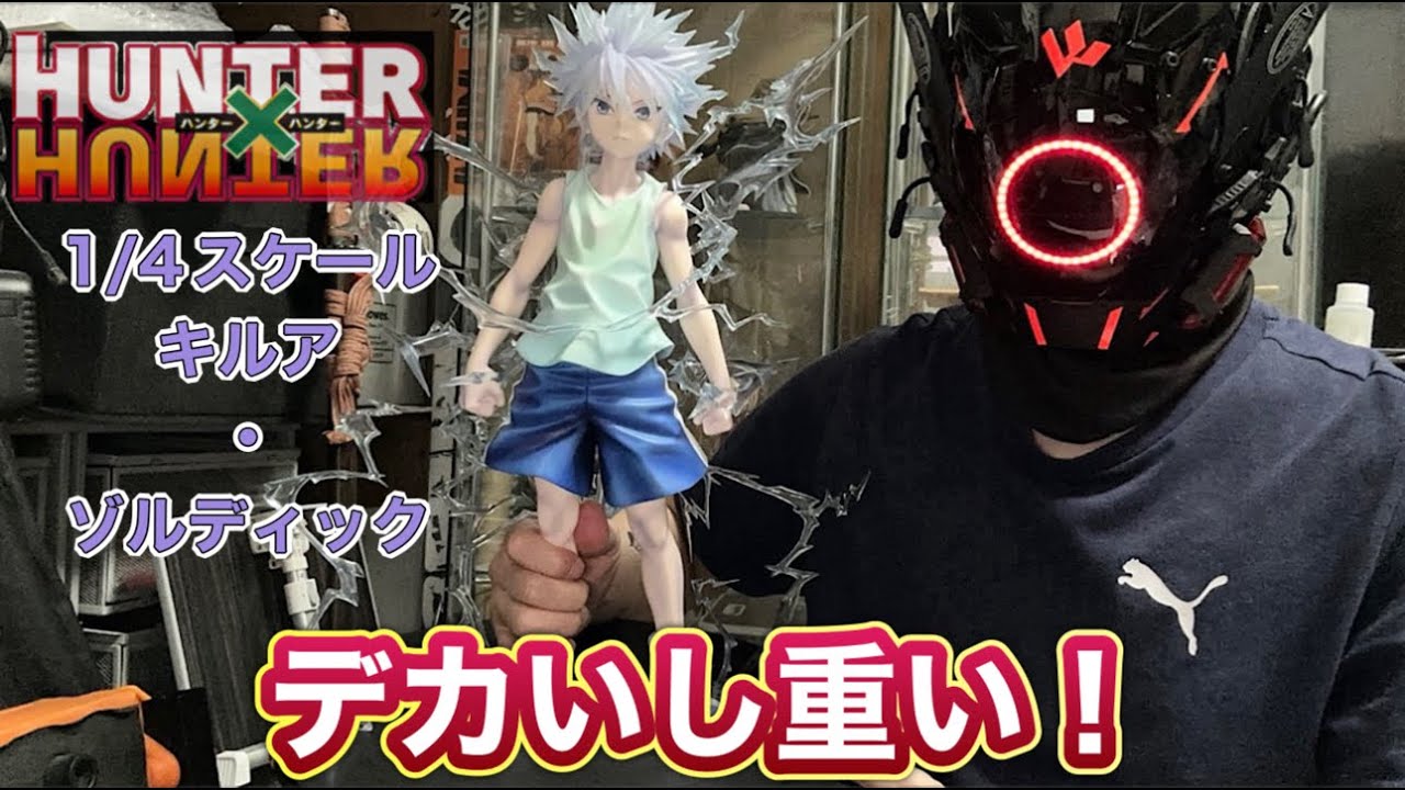HUNTER×HUNTER] Hunter x Hunter FREEing B-STYLE Killua Zoldyck in