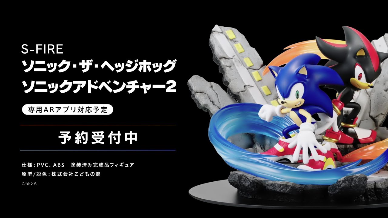 S-FIRE】ソニック・ザ・ヘッジホッグ スーパーシチュエーション