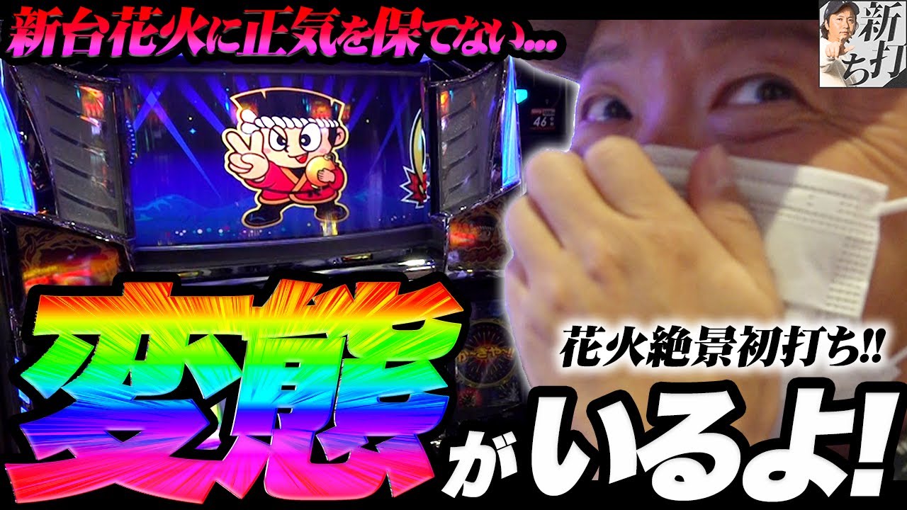 Episode 50 [New] (Beautiful Fireworks) A game that makes your body