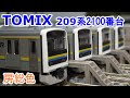 Nゲージ】 TOMIX 209系2100番台 房総色 6両編成と4両編成のセット