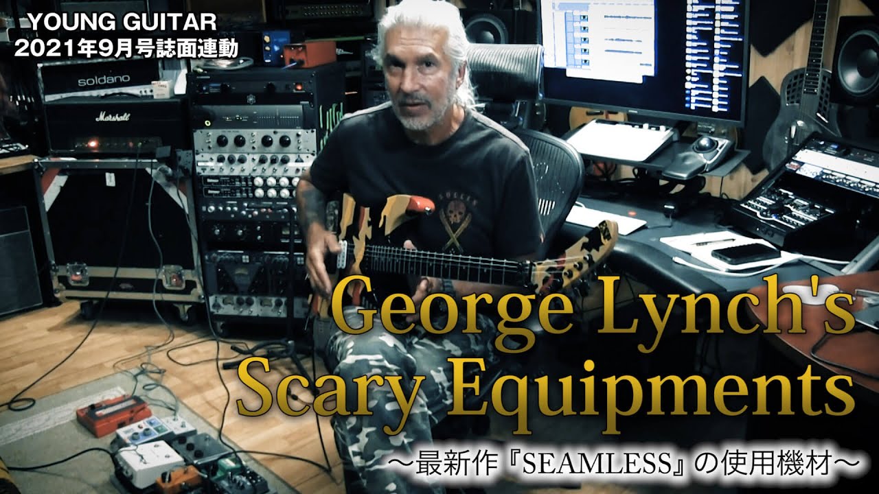 Lemon & Ginger 松尾くんとコラボしてオリジナルエフェクターを作り