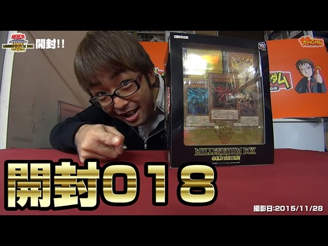 遊戯王】開封シリーズ018 MILLENNIUM BOX GOLD EDITION 15年107号