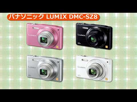 パナソニック LUMIX DMC-SZ8-S シルバー | コンパクトデジタルカメラ