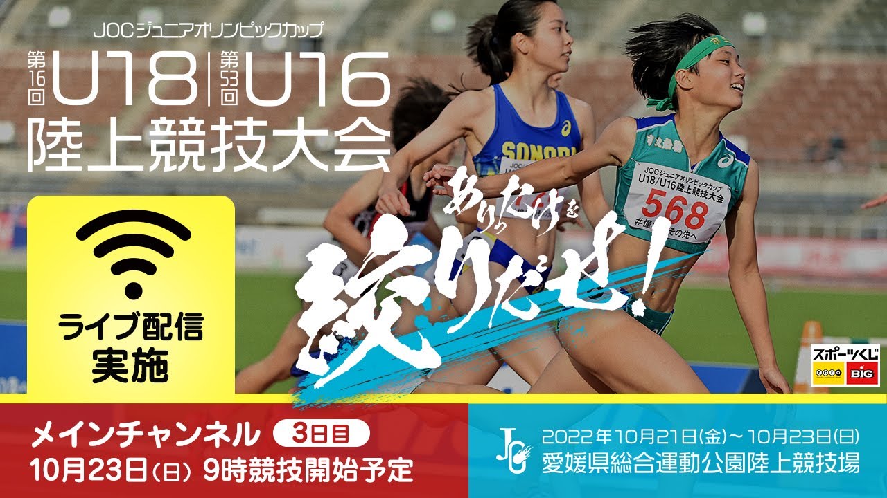 男子ABC共通 ｼﾞｬﾍﾞﾘｯｸｽﾛｰ 決勝 1位 第48回ジュニアオリンピック - YouTube