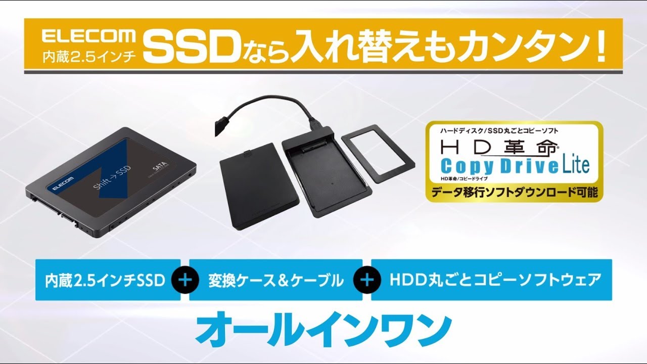 未開封 ELECOM 960GB 内蔵型SSD ESD-IB0960G 2.5インチ SerialATA接続