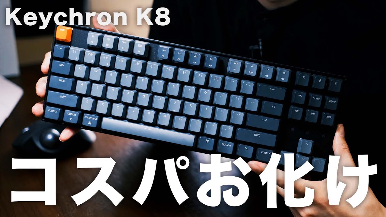 タイピングしたくなる青軸メカニカルキーボードを買いました