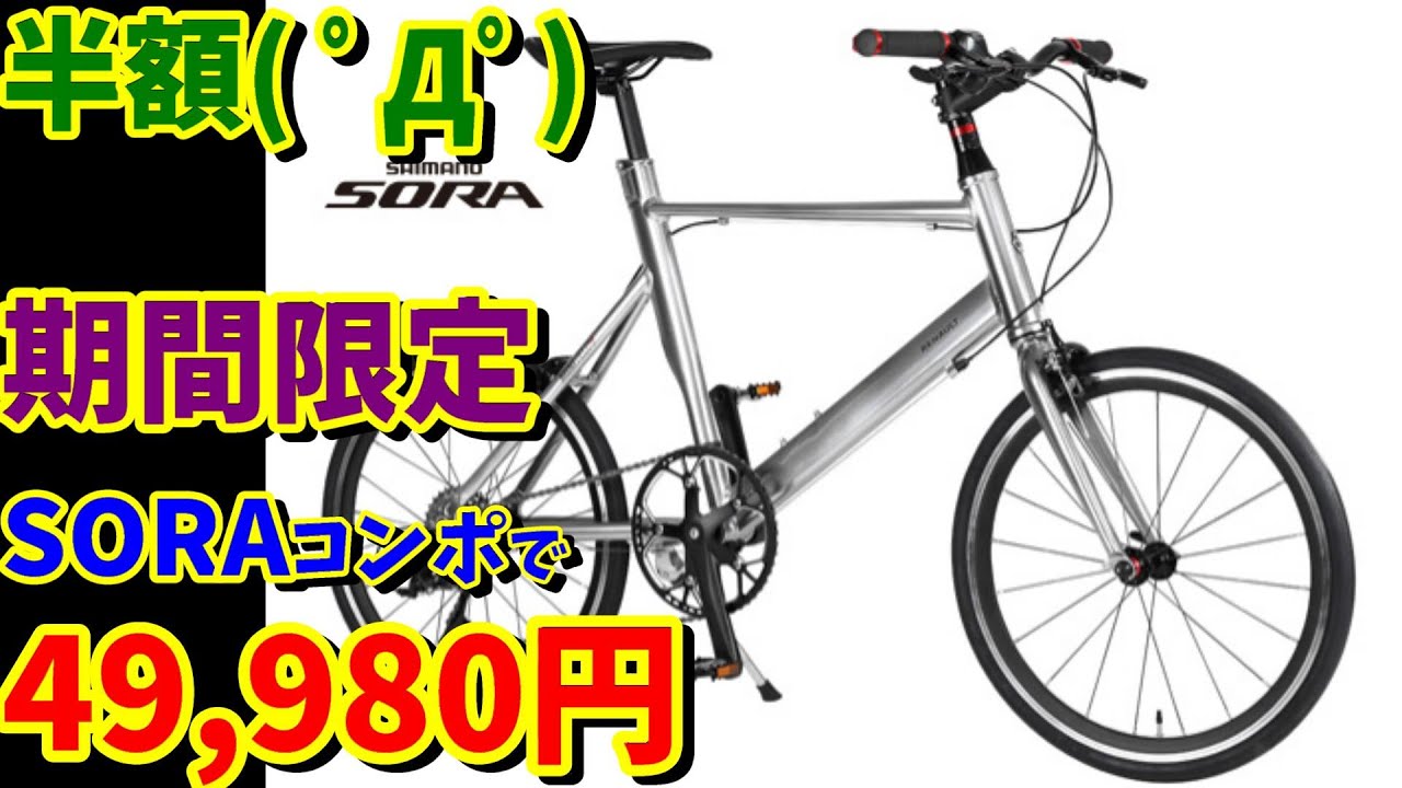 Only a few left!] 3 reasons why we highly recommend the SORA-set