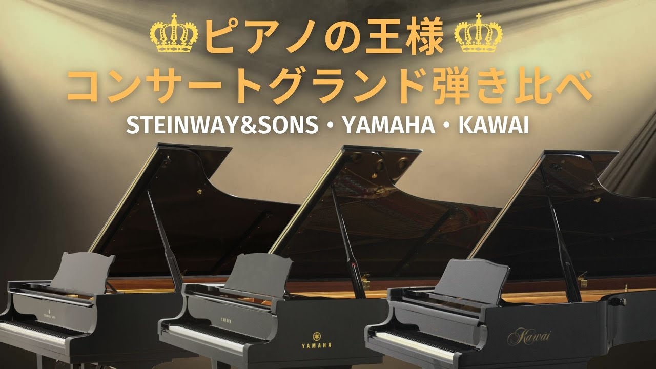 King of Concert Grand Piano Steinway D-274 / Yamaha CF3SA / Kawai