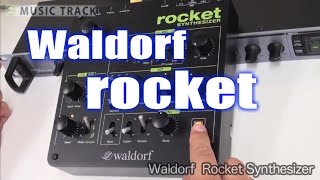 Rocket - Waldorf - 有限会社 福産起業 - FUKUSAN KIGYO CO,. LTD.