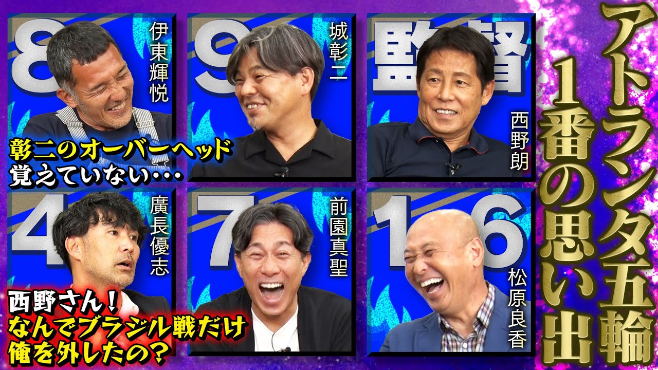 Very rare] Atlanta Olympic warriors gather together! Thinking