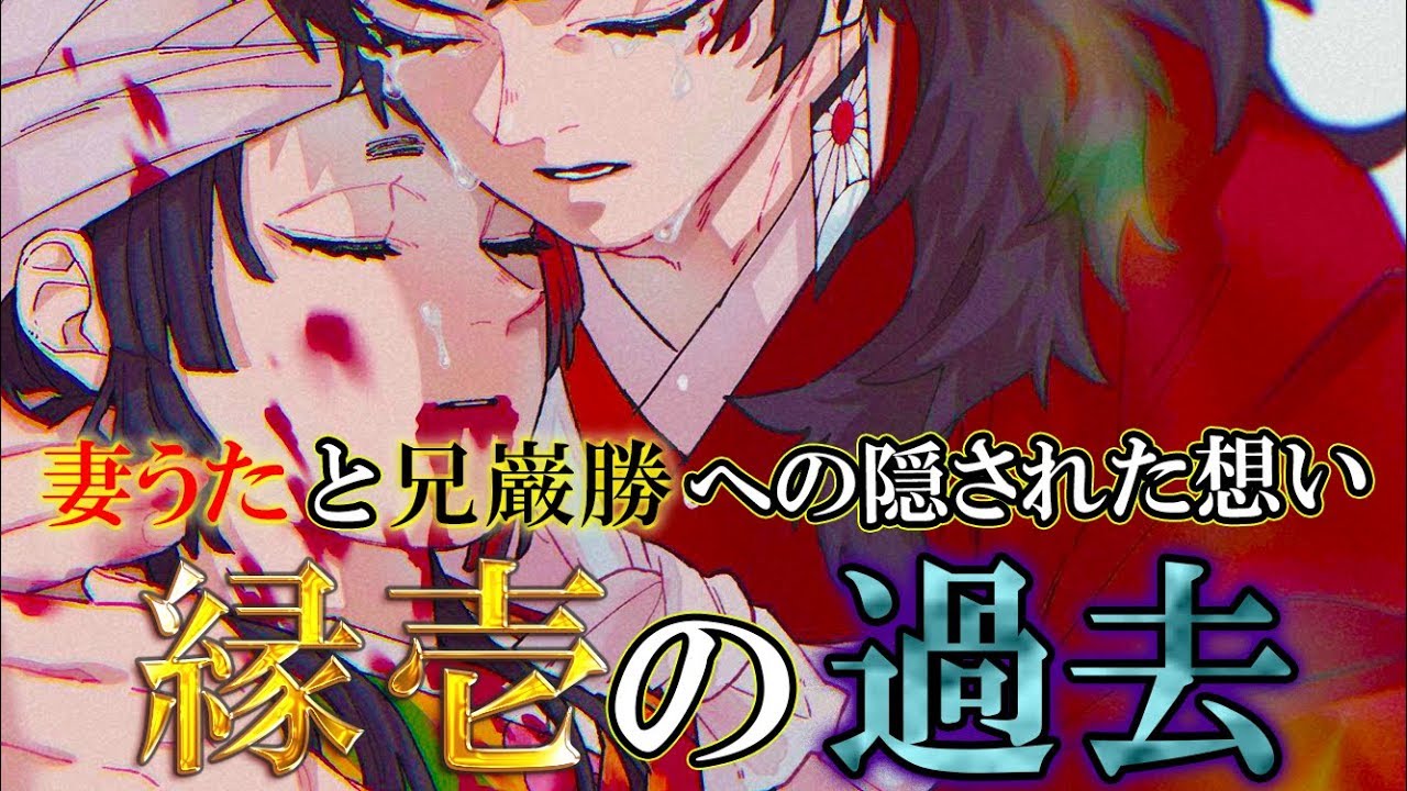 鬼滅の刃 2021 カレンダー 黒死牟 継国縁壱 継国巌