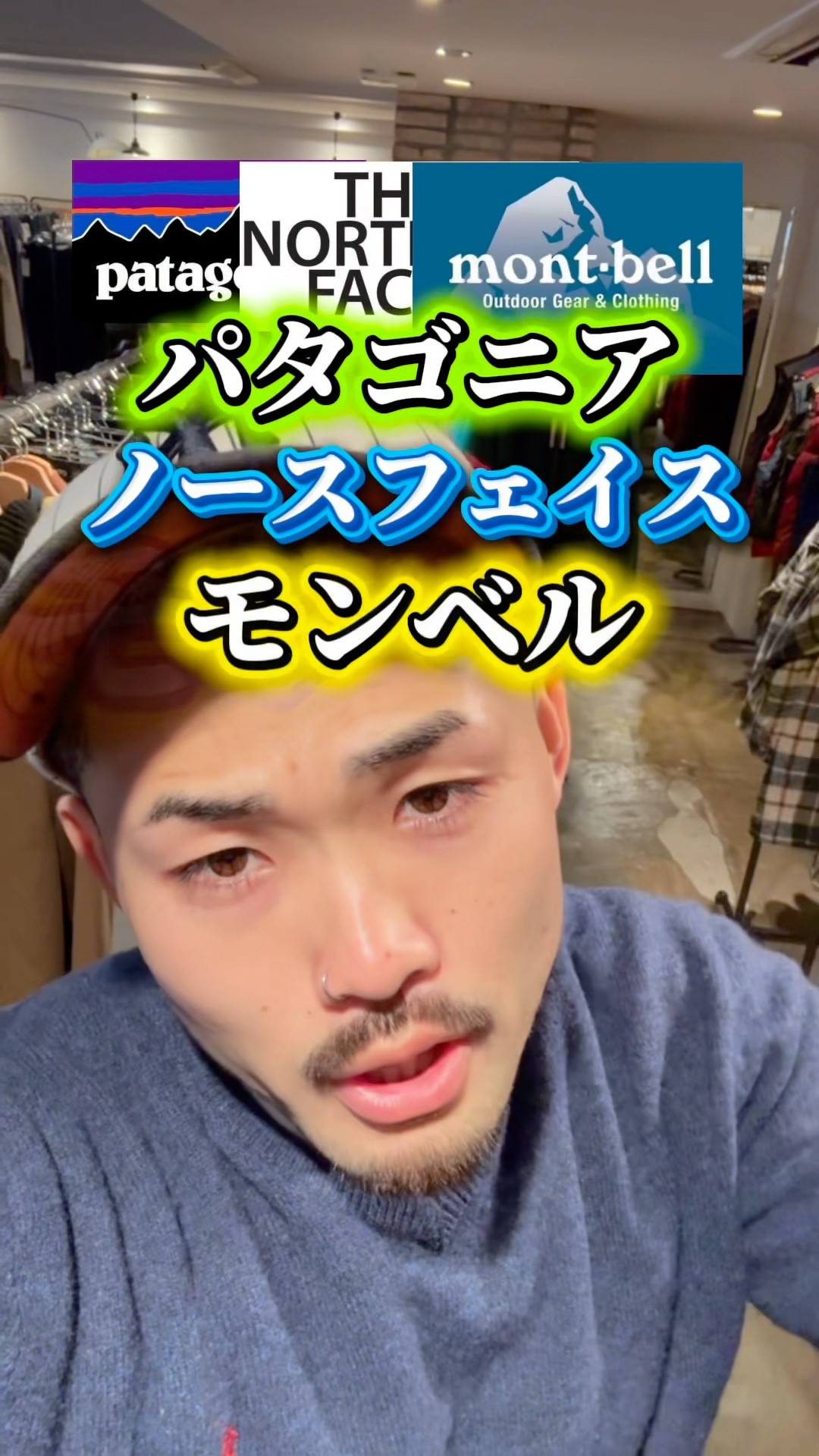 1-Minute Guide] Patagonia vs. North Face vs. Montbell: Which