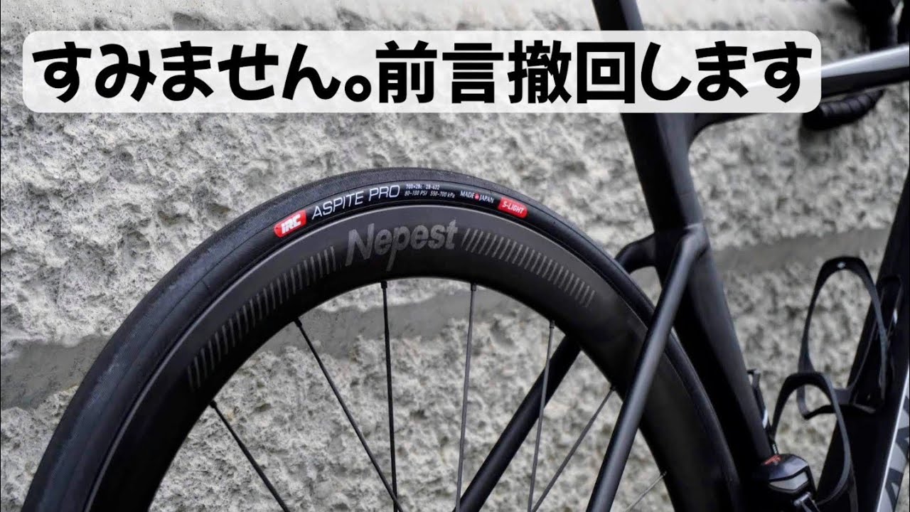 軽過ぎるホイールは平坦伸びないからやめておけ？解決方法が見つかり