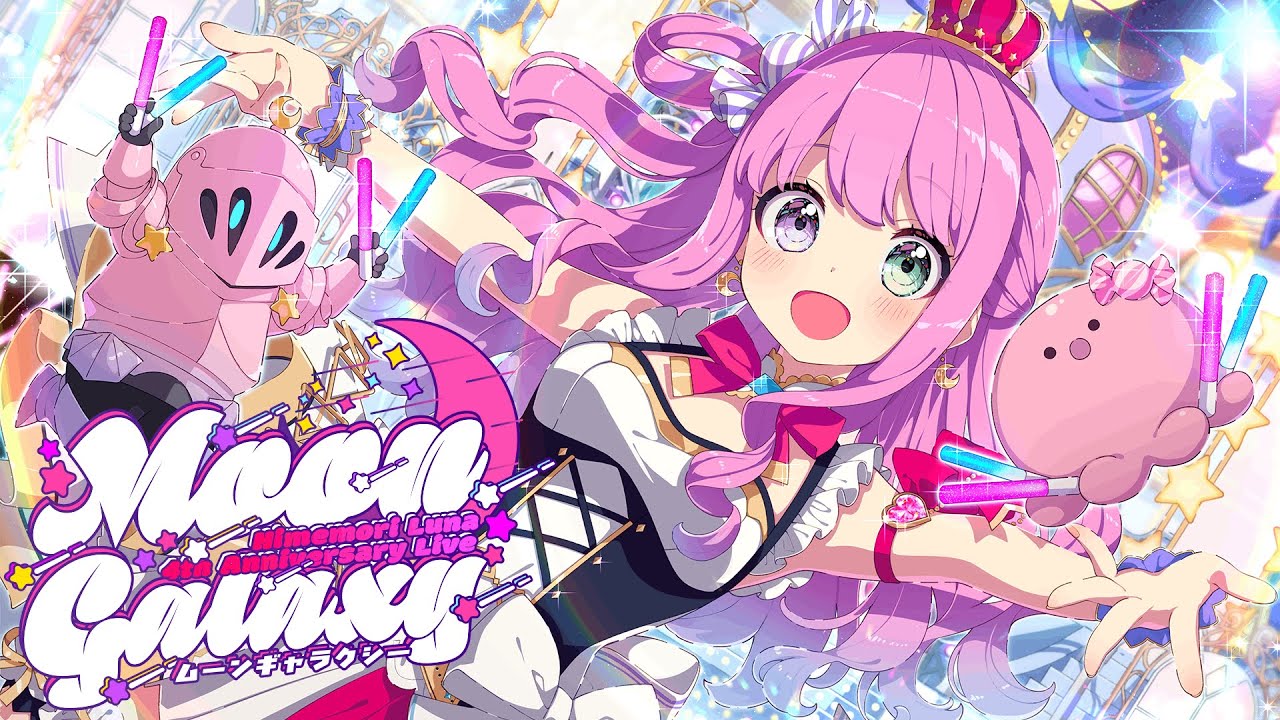 姫森ルーナ4周年記念LIVE 】Moon Galaxy🌙 4th Anniversary 3D LIVE