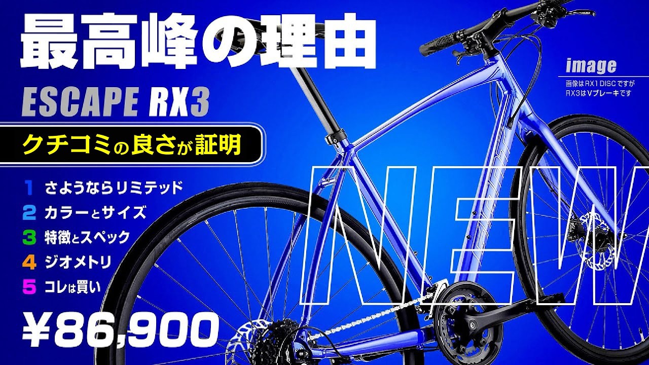 Top-of-the-line cross bike] New 2025 GIANT ESCAPE RX3 #crossbike