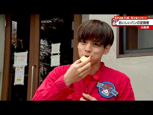 猫のひたいほどワイド #1157 リポート大賞・大城光「日本中からパンが