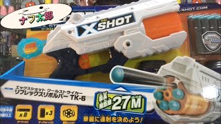 エックスショット クールストライカー リフレックスリボルバー TK-6