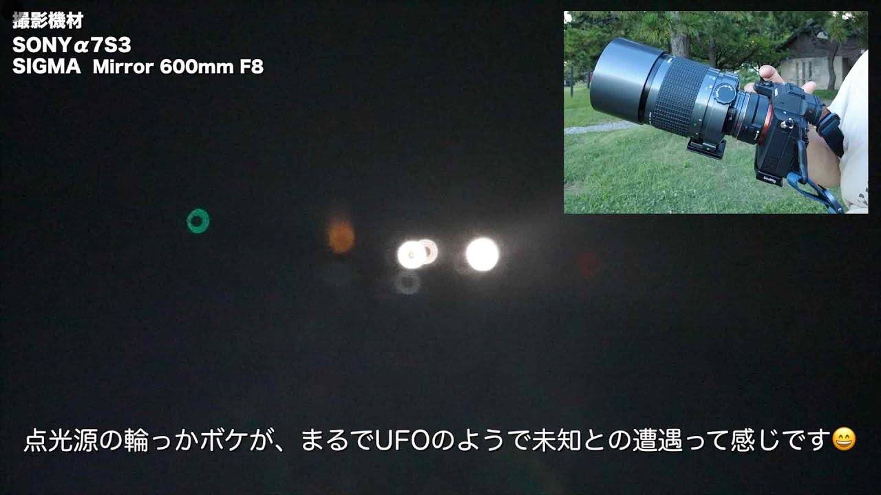 超マニアックレンズ紹介】Sigma Mirror 600mm F8 ＆ SIGMA