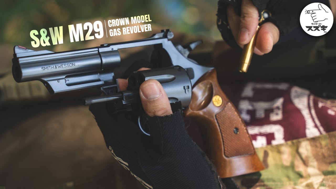 サバゲ―】クラウンのガスリボが強かった。クラウンモデル M29 ガス