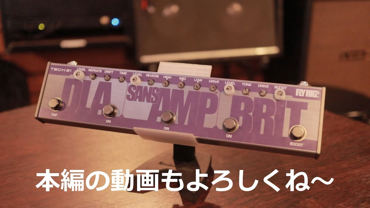 TECH 21FLY RIG 5 BRITでRitchie Blackmoreをガシガシ弾いてみた - YouTube