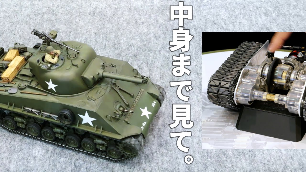 Tamiya releases new 