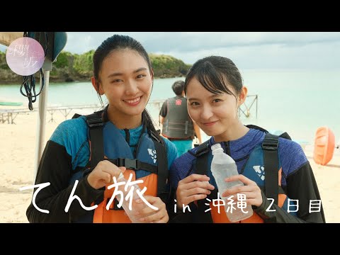 Tentabi x Saku Sanpo” Trying Watersports for the First Time