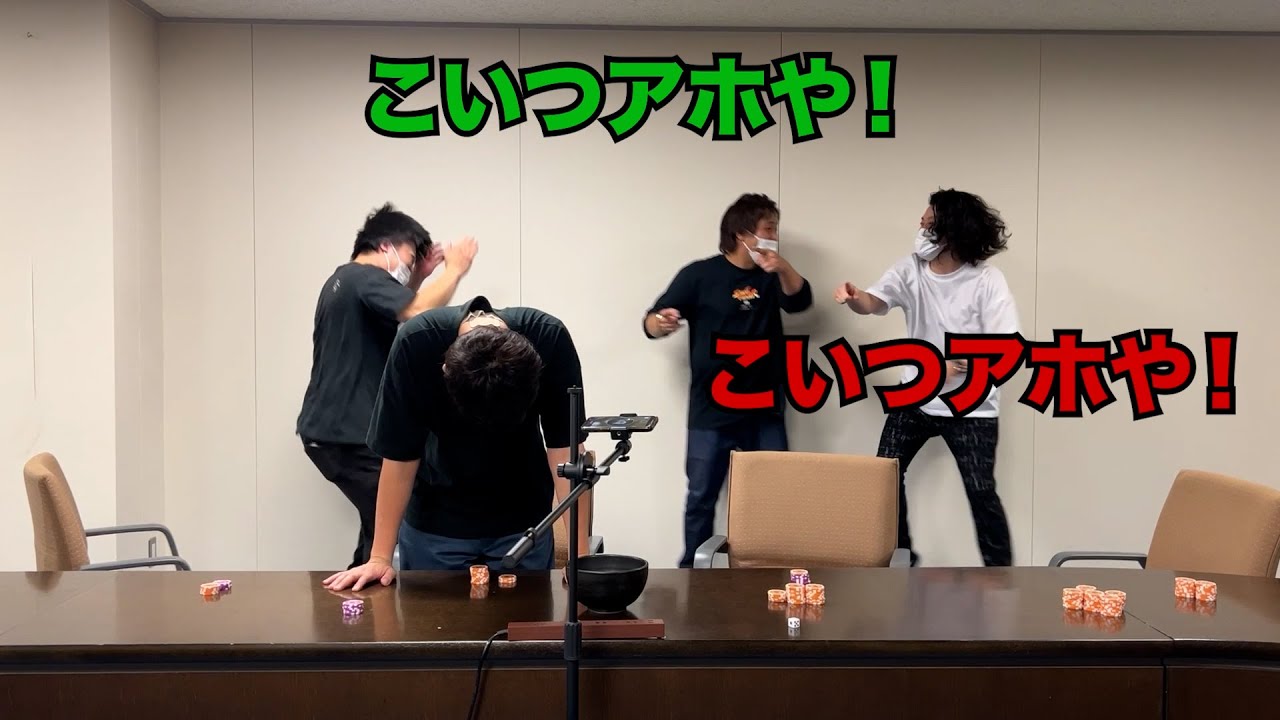 四兄弟で本気のチンチロ #1-3〜全てが狂い出したションベン〜 - YouTube