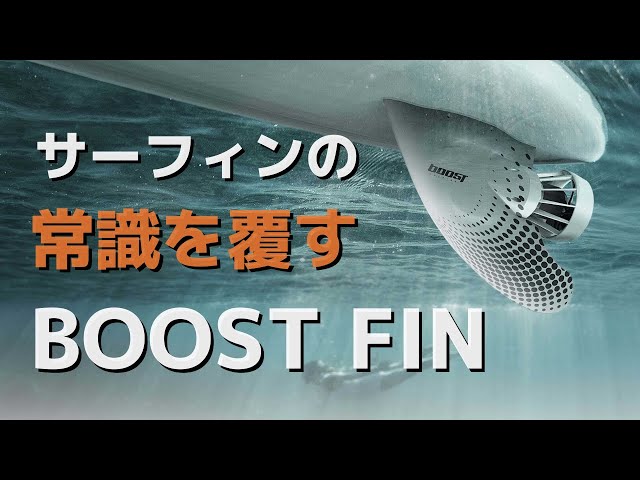 BOOST SURFING(ブーストサーフィン)PV - YouTube