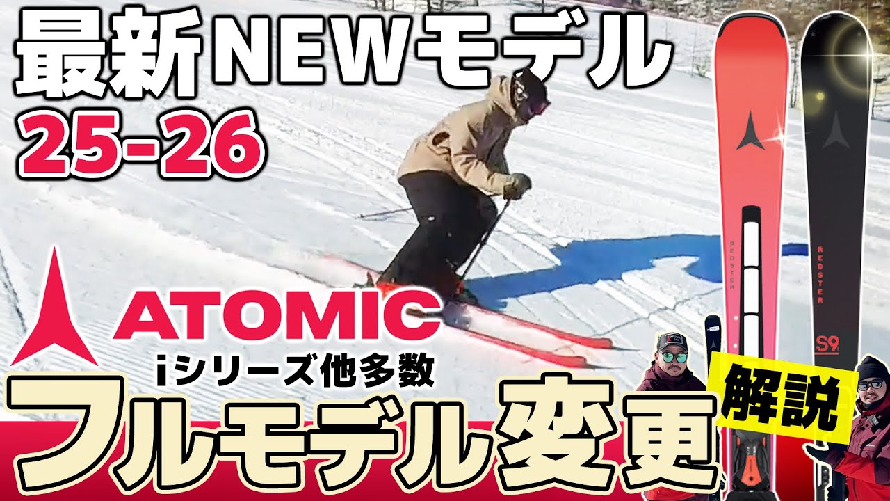 ATOMIC 2021-22 New Model Skis「REDSTER G9 RS/G9R」＆「REDSTER S9i