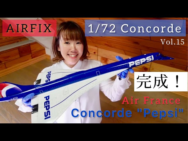 プラモデル 作業用 BGV】エアフィックス 1/72 超音速旅客機