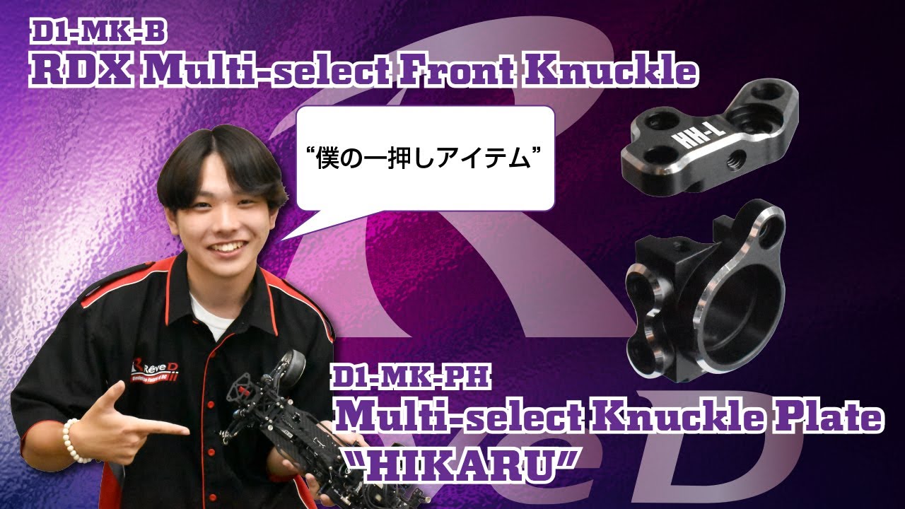 RC Drift] Multi-Select Front Knuckle & HIKARU Plate Instruction