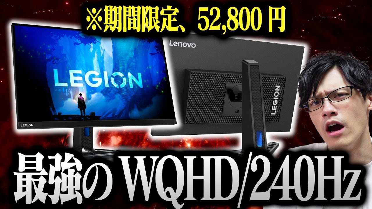 驚異】WQHD/240Hzのコスパ最強はコイツで決まり！VCTでも使われたあの