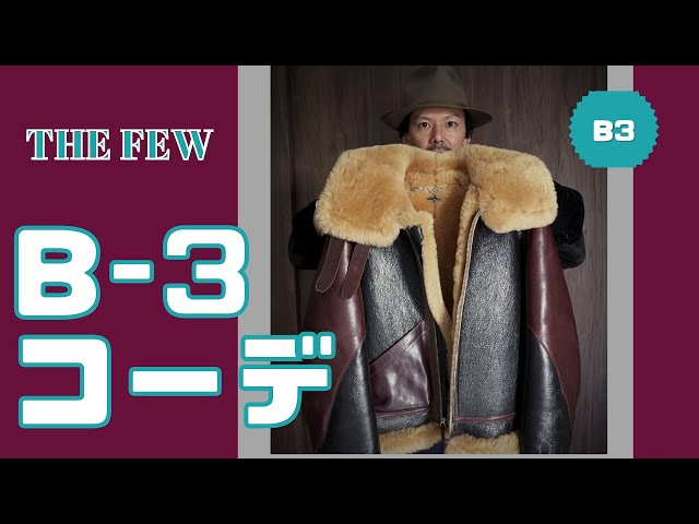 The season has finally arrived! Introducing B3 outfits! [THE FEW