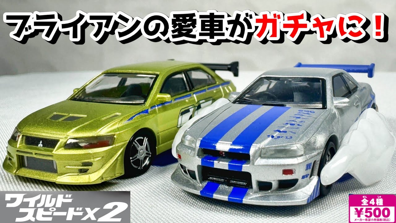 Gacha] Brian's favorite car from Fast & Furious 2 is now available