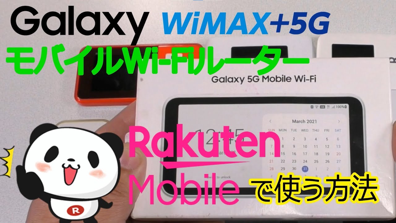 I tried Rakuten Mobile with a Galaxy WiMAX router and it was super