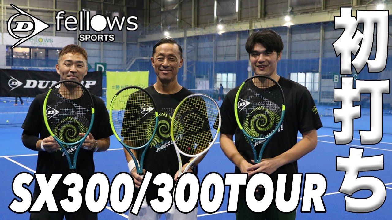 2025年モデル】ダンロップ(DUNLOP) テニスラケット 2025 エスエックス