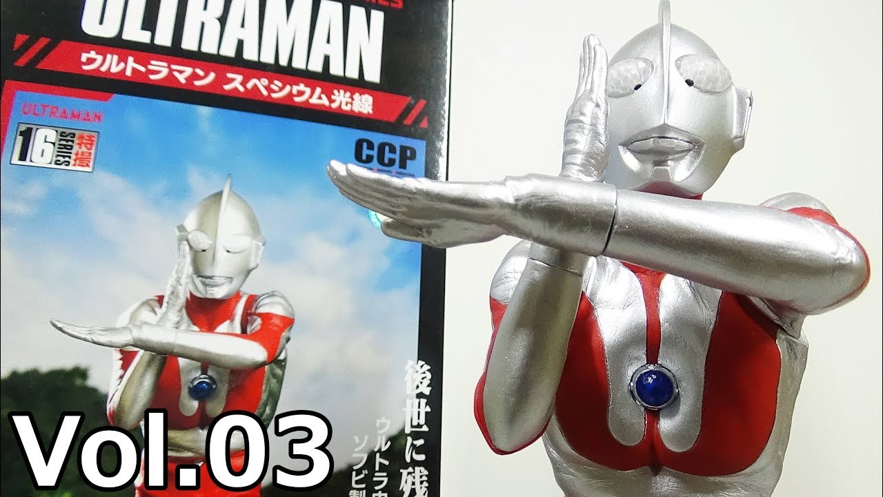 No.1 selling Ultra figure] CCP Ultraman C type Specium Ray Advent