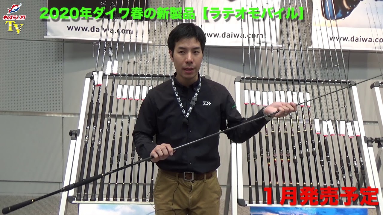 ダイワ ラテオ MB 96M-4 2020年モデル (スピニング4ピース)(96M-4): 竿